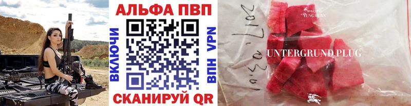 как найти закладки  Билибино  A-PVP мука 