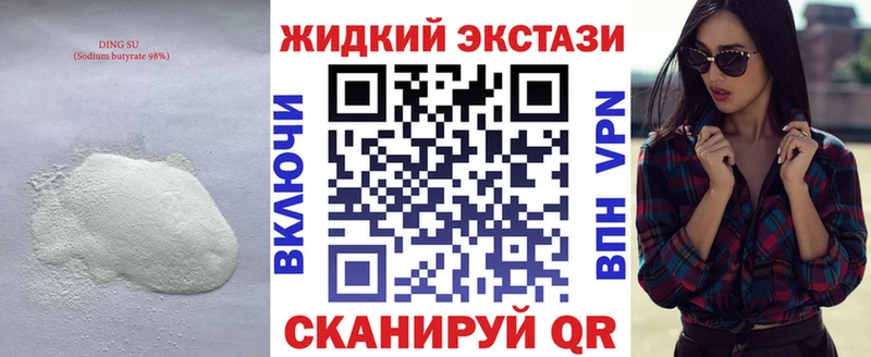 Бутират BDO  купить наркоту  mega онион  Билибино 