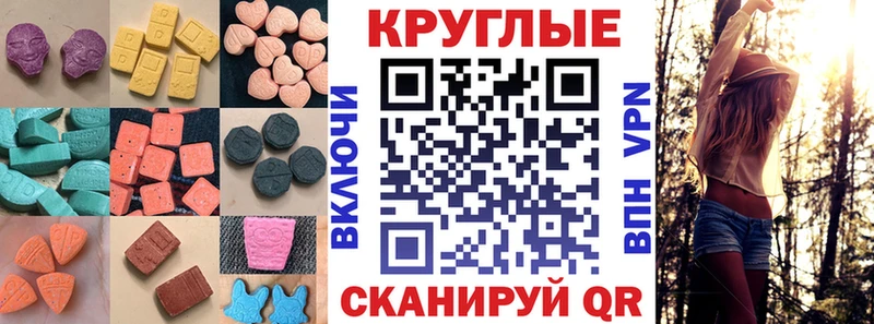 Ecstasy 250 мг  купить закладку  Билибино 