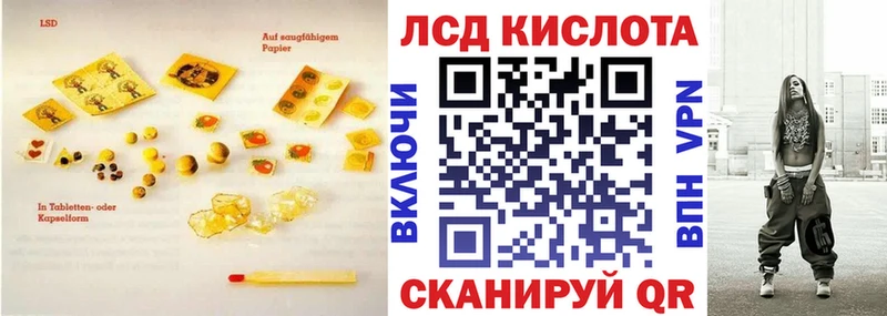 ЛСД экстази кислота  закладка  Билибино 