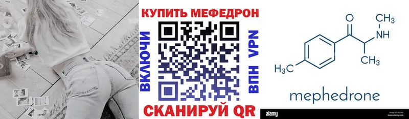 купить закладку  Билибино  МЕФ кристаллы 