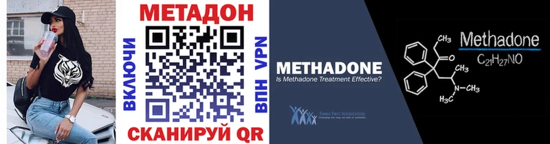 Метадон methadone Билибино