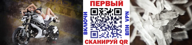 МЕТАМФЕТАМИН кристалл наркошоп кракен ССЫЛКА Билибино